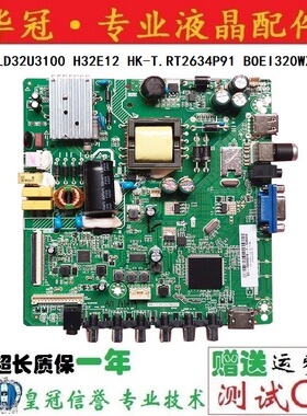 原装海尔 LD32U3100 H32E12 HK-T.RT2634P91 BOEI320WX1主板