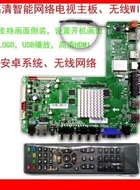 全新理想 LED3280液晶电视主板T.MS608.81屏LSC320AN02 RS320LEDM