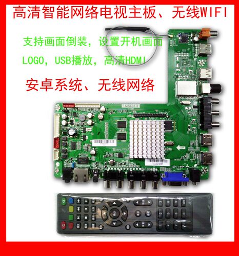 全新理想 LED3280液晶电视主板T.MS608.81屏LSC320AN02 RS320LEDM