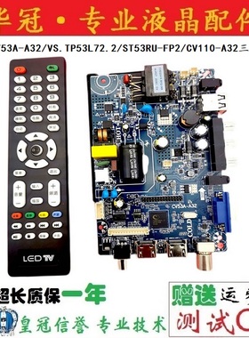 全新CV53A-A32/VS.TP53L72.2/ST53RU-FP2/CV110-A32三合一板