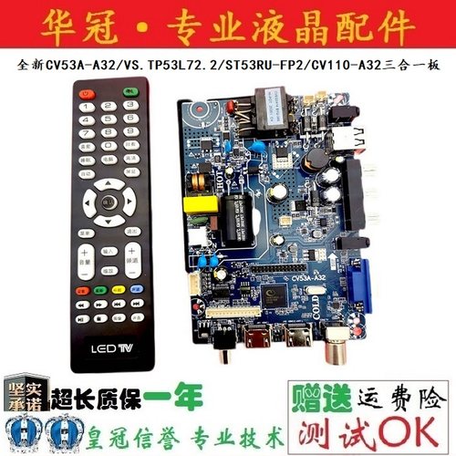 全新CV53A-A32主板质保一年