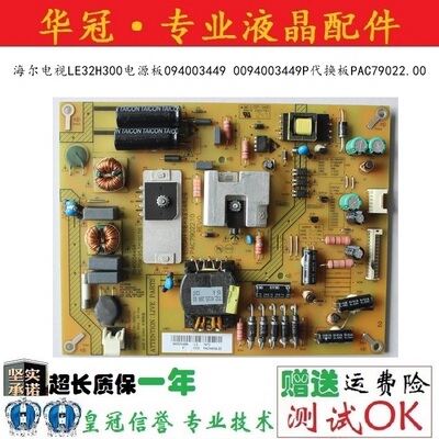 海尔pac79022.00质保一年