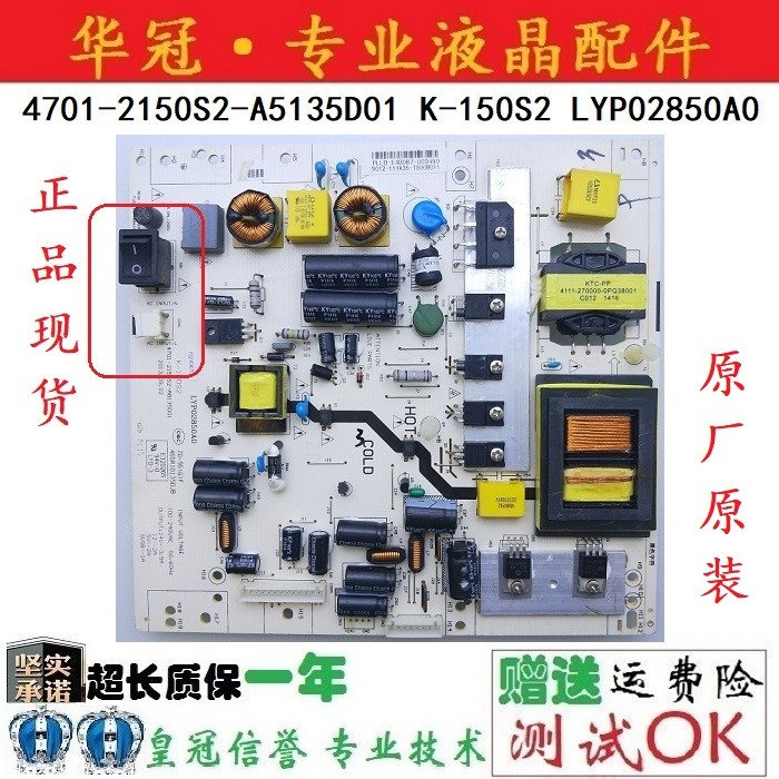 原装TCLK-150S2电源板质保一年
