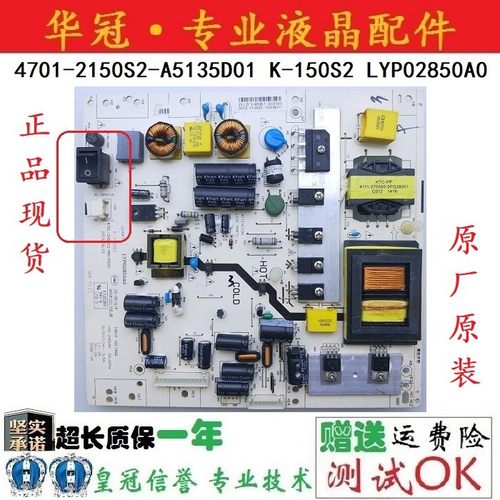 原装TCLK-150S2电源板质保一年