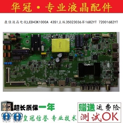 康佳主板35023036质保一年
