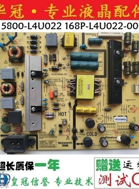 创维50E3500 50X3 50X5电源板168P-L4U022-01 5800-L4U022-0110实