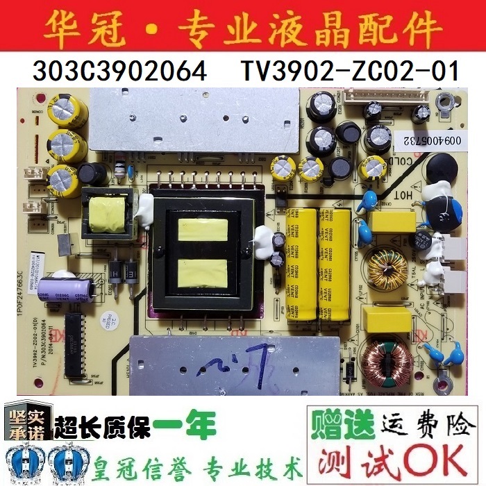 电源板TV3902-ZC02-01海尔保一年