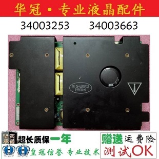 原装康佳LC42BT20液晶电视电源板STA300TV-F2 34003663 34003253