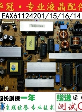 原装LG 32/37/42LD550/450C-CA 电源板 EAX61124201/15/16