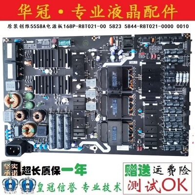电源板168P-R8T021-00创维保一年