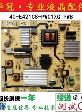 原装TCL 40-E421C8-PWC1XG/PWG1XG电源板81-PE421C8-PL200AA现货