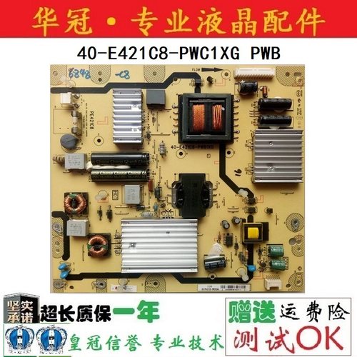 TCL40-E421C8-PWC1XG电源板一年