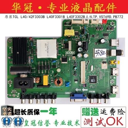 原装TCL L40/42F3303B L40F3301B L40F3302B主板TP.VST69D.PB772