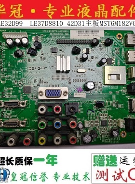 TCL LE32D99  LE37D8810 42D31主板MST6M182VG-T9B测好发货