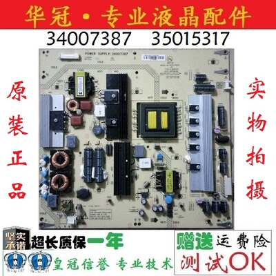 电源板34007387康佳质保一年