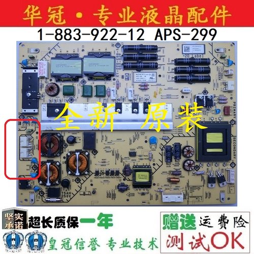电源板APS-299索尼质保一年