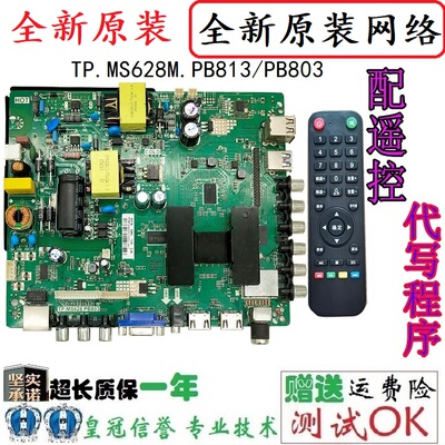 主板TP.MS628M.PB813/803保一年