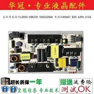 原装海信LED55/58K220 55EC520UA 电源板RSAG7.820.6396 6106实物