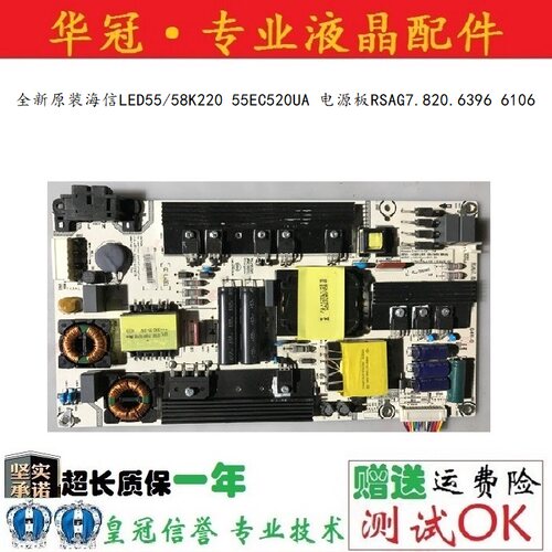 原装海信LED55/58K220 55EC520UA 电源板RSAG7.820.6396 6106实物