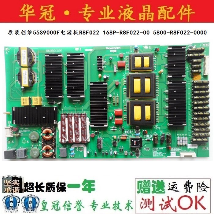 原装创维55S9000F电源板R8F022 168P-R8F022-00 5800-R8F022-0000