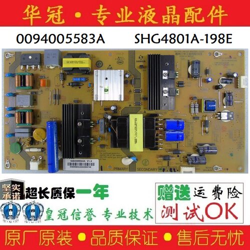 电源板SHG4801A-198E海尔保一年