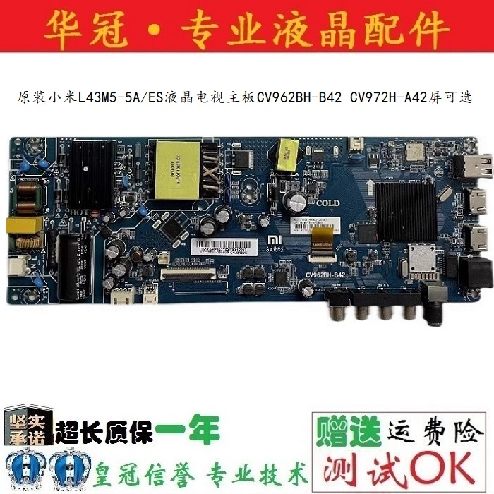小米主板CV962BH-B42质保一年