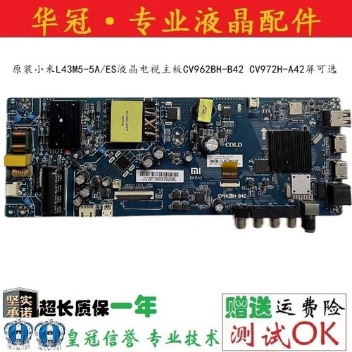 小米主板CV962BH-B42质保一年