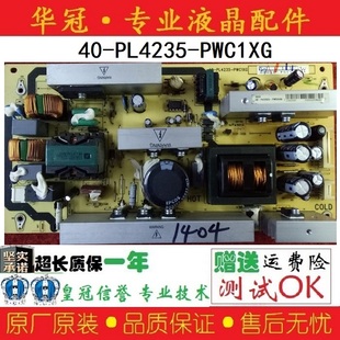 原装 TCL L40F19FBE L40F9E L42E9FBE电视电源板40-PL4235-PWC1XG