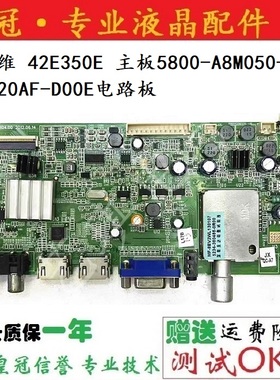 原装创维 42E350E 主板5800-A8M050-0P40配屏RDL420AF-D00E电路板