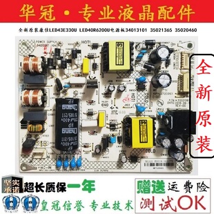 新康佳LED43E330U LED40R6200U电源板34013101 35021365 35020460