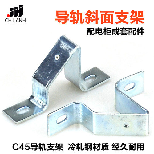 C45导轨支架加厚 接线端子卡轨垫高托架 高低轨斜角固定金属底座