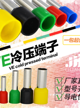 VE1508欧式端子管型端子管形接线端子插针 E0508 E10081000只/包