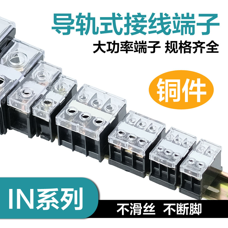 插式铜IN日式端子大功率