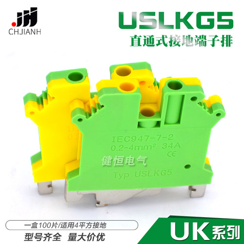 厂家  UK黄绿接地端子USLKG5端子排UK5NJD导轨配件纯铜5mm平方 - 封面