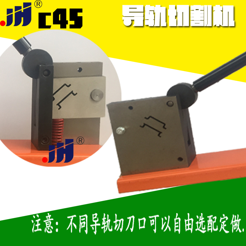 C45 高低钢铁铝导轨铝 导轨切断器35mm国标非标双用 导轨切割机