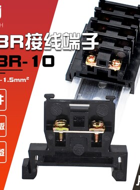 健恒TBR-10A接线端子铁件 导轨组合式高品质单层接线端子不滑丝