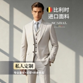 高定奢品 比利时100%羊毛休闲商务卡其色西装 马甲 VOTRE 西裤