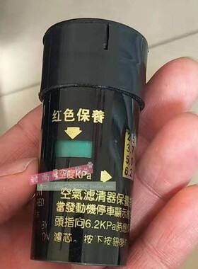 1W613M空气滤清器滤芯空滤保养指示器沙克龙报警器拖拉机除尘器