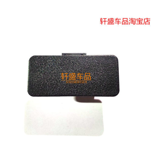 适用于北汽新能源EC180 EC200工具箱扣手锁扣拉手把手杂物箱配件