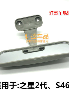 适用于长安之星2代6383 6399 S460内视镜后视镜内倒车镜饰镜配件