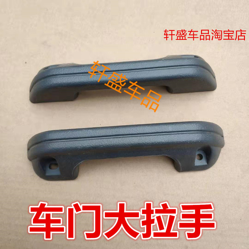 适用于长安之星6363 6350 6371门把手小康K07 K17关门大拉手配件图片