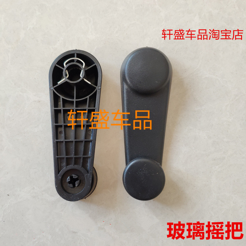 适用于五菱荣光前门摇把中门玻璃摇把之光6390车窗玻璃摇把手配件