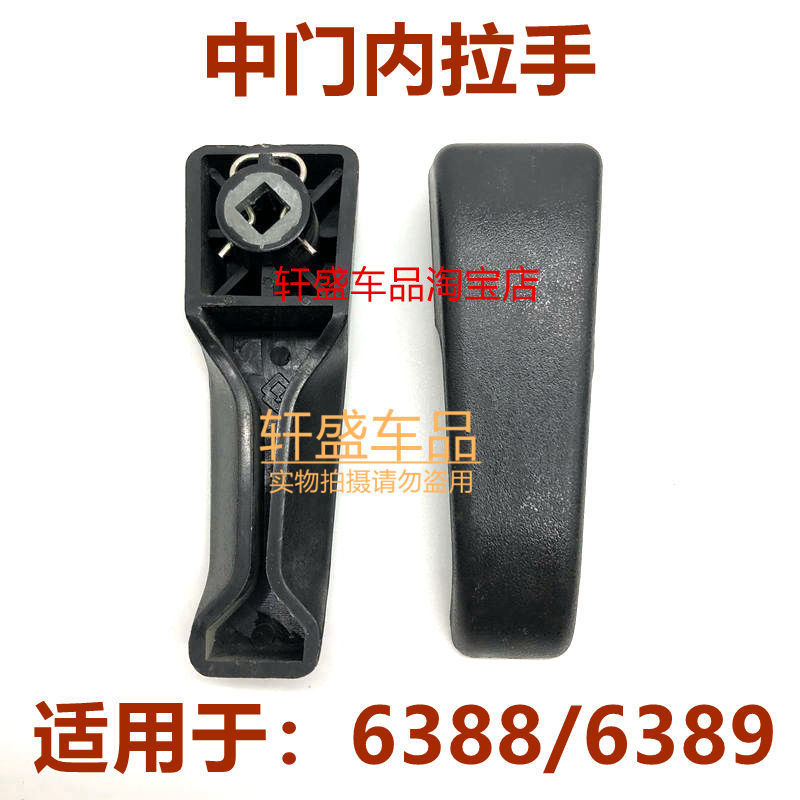 适用于五菱之光配件中门内拉手图片