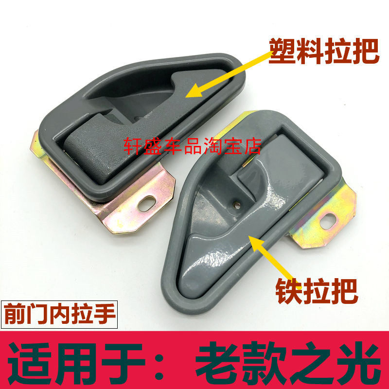 适用老款内拉手五菱内拉手