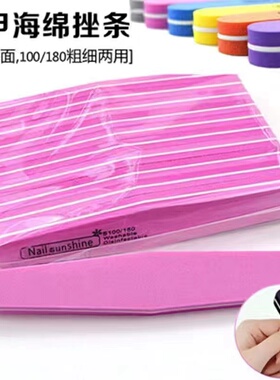 广东美甲工具抛光打磨指甲搓条