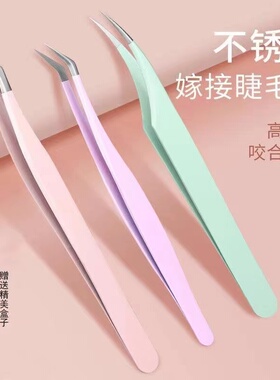 广东假睫毛镊子金羽夹美睫师专用