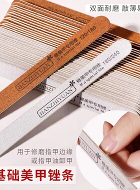 中国美甲砂条耐磨耐用打磨条