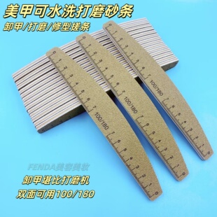 美甲搓条带刻度水洗耐磨砂条卸甲打磨条甲型刻度对比双面锉条修型