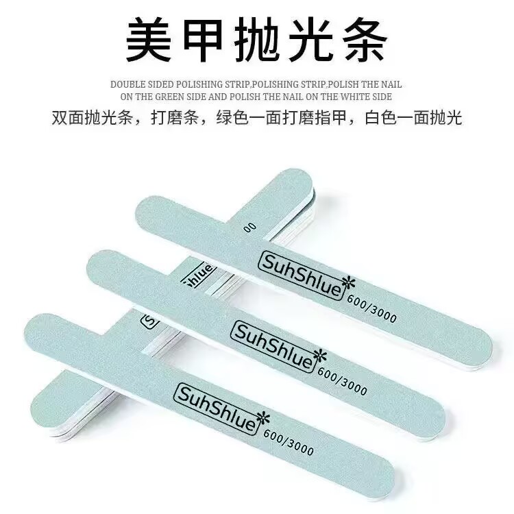 美甲抛光条指甲锉打磨条修指甲