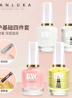 美甲工具套装软化剂指甲去死皮去角质倒刺护手滋润营养油护理用品